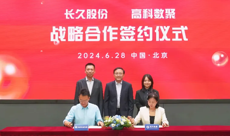 长久股份与PA视讯PlayAce签订战略合作 共同助力汽车行业数智化升级