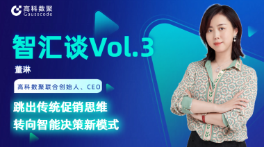中国汽车报专访 | PA视讯PlayAce联合创始人、CEO董琳：跳出传统促销思维，转向智能决策新模式
